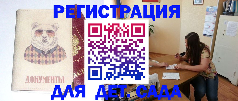 регистрация для школы в Юрьевце