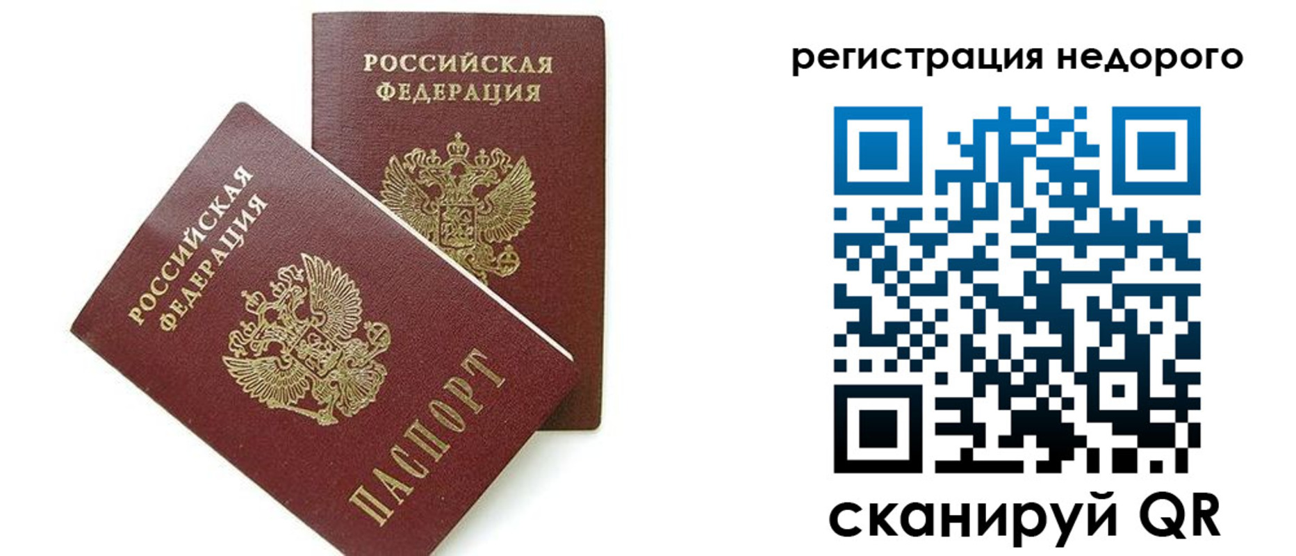 прописка в квартире в Юрьевце