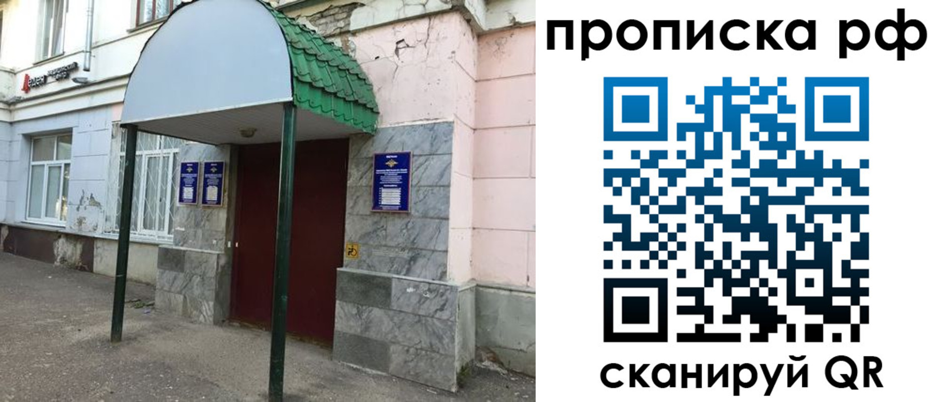 прописка ребенка в Юрьевце