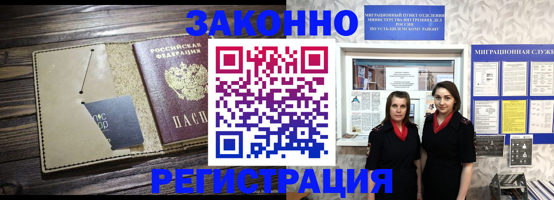 временная регистрация госуслуги в Юрьевце