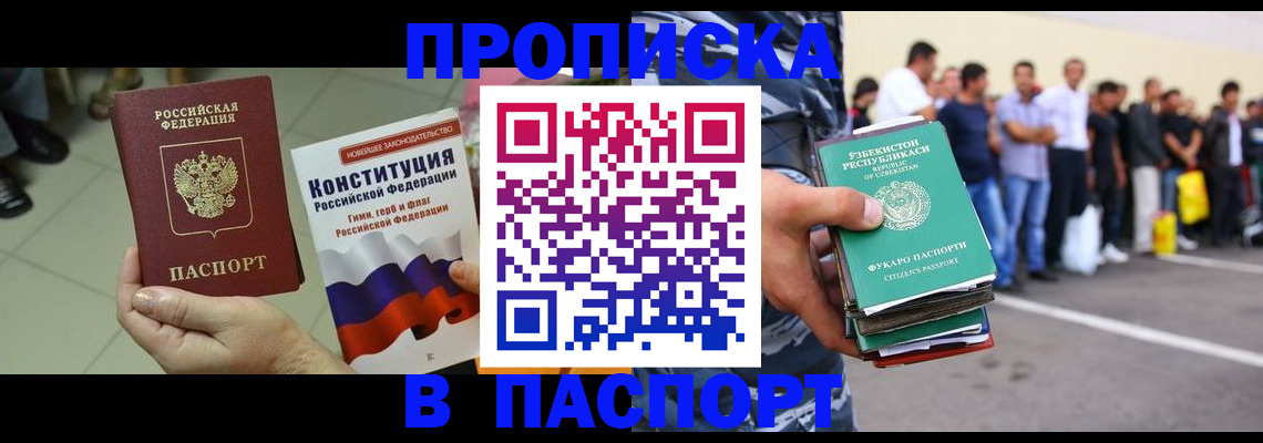 прописка поиск в Юрьевце