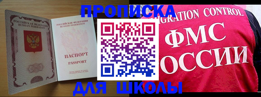 прописка 2025 в Юрьевце