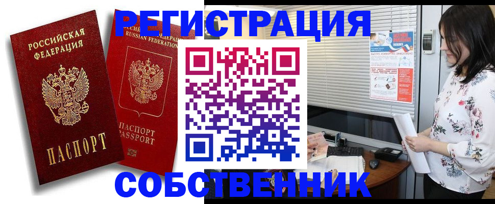 прописка для военкомата в Юрьевце