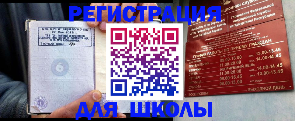 временная прописка в Юрьевце